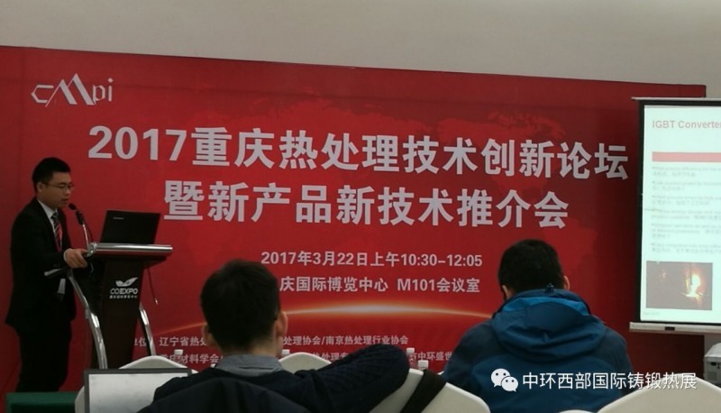 第十七届西部国际热处理工业炉展圆满闭幕(图6) 第十七届西部国际热处理工业炉展圆满闭幕(图6)