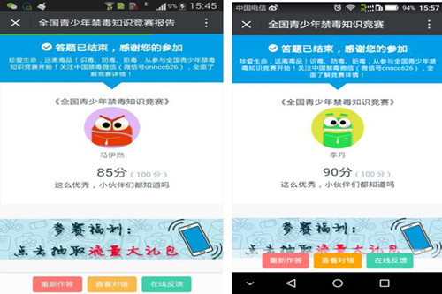 青少年禁毒知识竞赛做完题忘了截图怎么办_3
