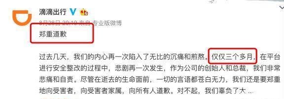 滴滴无限下架顺风车, 爸爸因此失业, 爸爸是不是