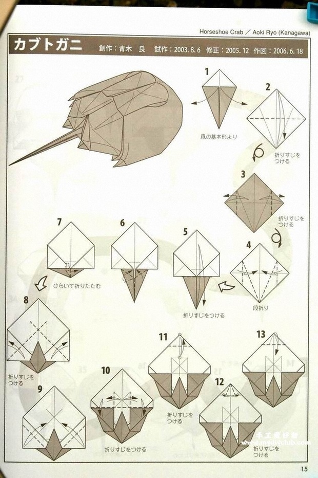 青木良 折纸鲎18~19部怎么折_360问答