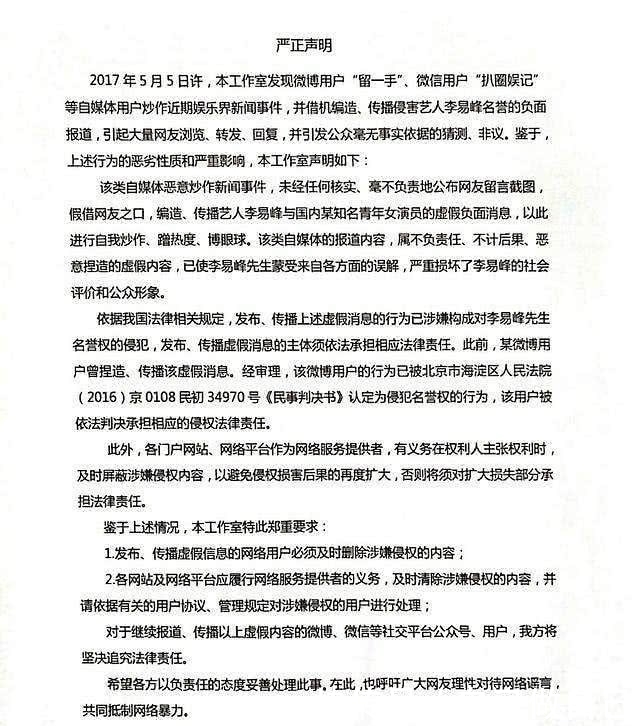 杨幂刘恺威离婚原因曝光已和李易峰领证结婚?