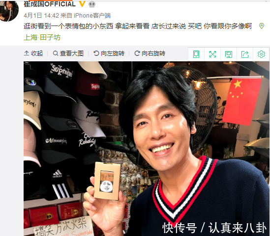 张翰因表情被还有明星压力大,制成哪些照片搞笑动骂的图迷你图片