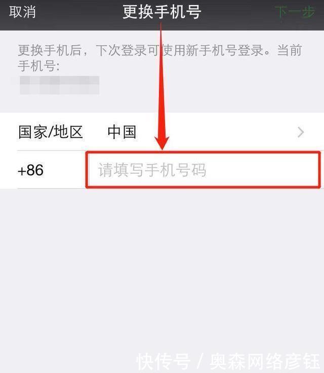 手机号不用了微信还能用吗