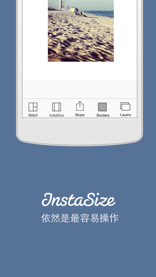 InstaSize相机截图1