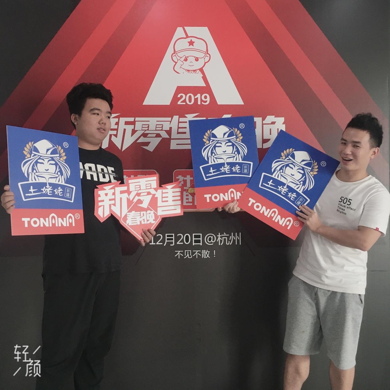 2019年春晚网