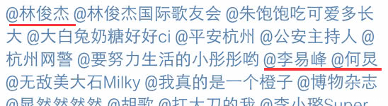 网友买演唱会票被黄牛欺骗,求助JJ林俊杰胡歌李小璐,伊能静直呼