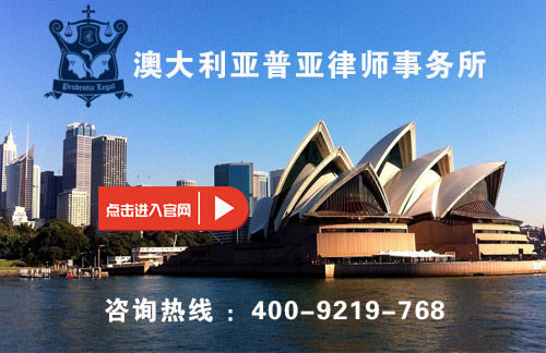 澳大利亚律师费用收取标准
