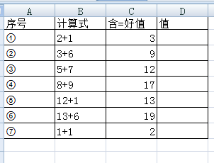 excel公式计算得出的数字列怎么按大小排序_3