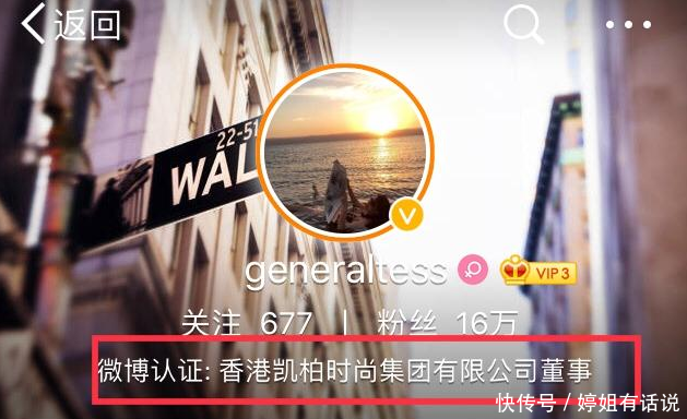 微博实名大V坐实贾乃亮李小璐婚姻结局,互动只