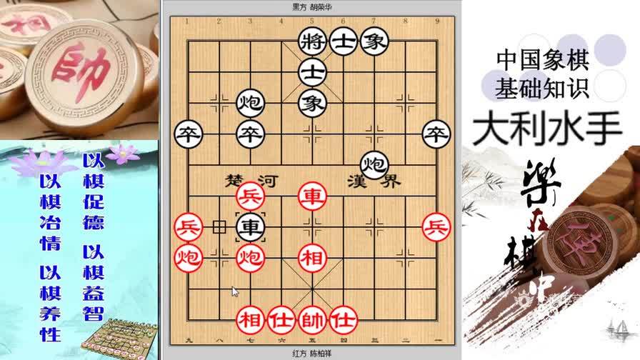 象棋特级大师胡荣华26陈柏祥负胡荣华