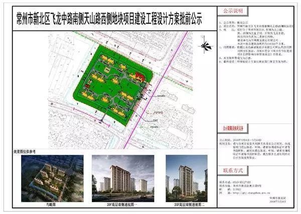 2017年常州主城区土拍宅地新进展:10幅地块规划已出