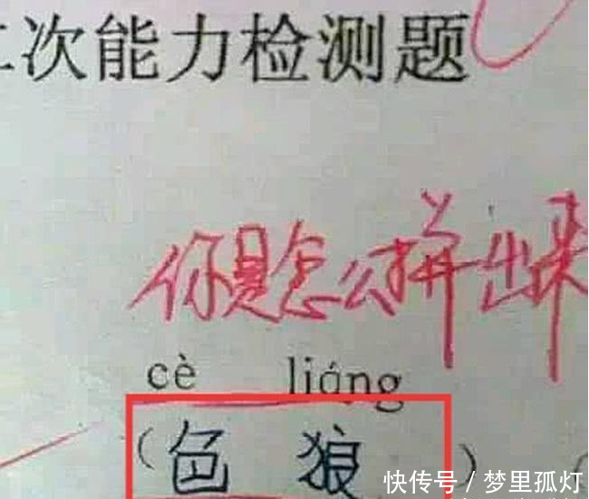 小学生佩服业太有,妈妈看完都写作,初中追曲梁新密市老师三图片