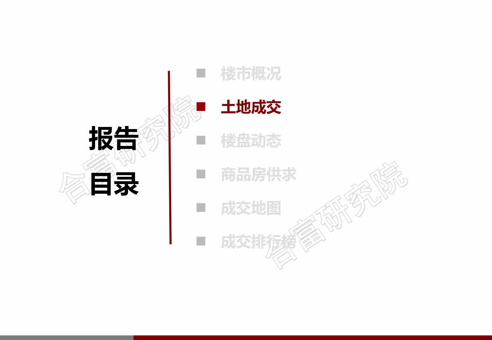 合富辉煌周报:东莞楼市回暖明显 成交回升增幅近6成