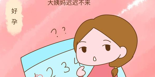 怀孕前三个月的症状及注意事项_360新知