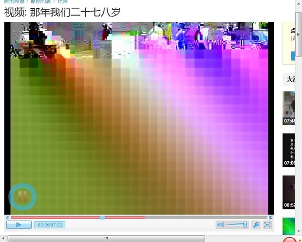 为什么我在线看电影画面老是花花绿绿的但又有