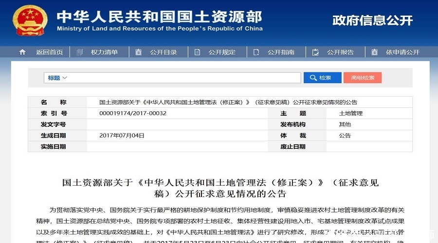 【可心说法】2018年征地拆迁新标准、新政策?是真还是假?