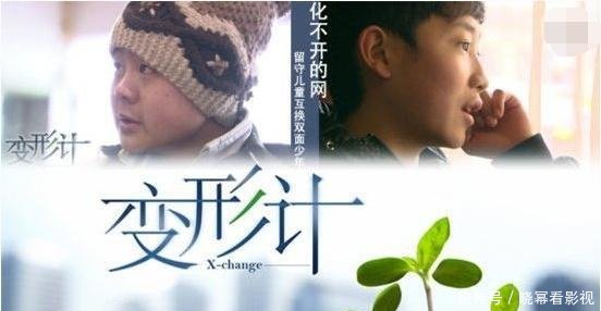 《变形计》富二代进村随便一件T恤上万块,看他