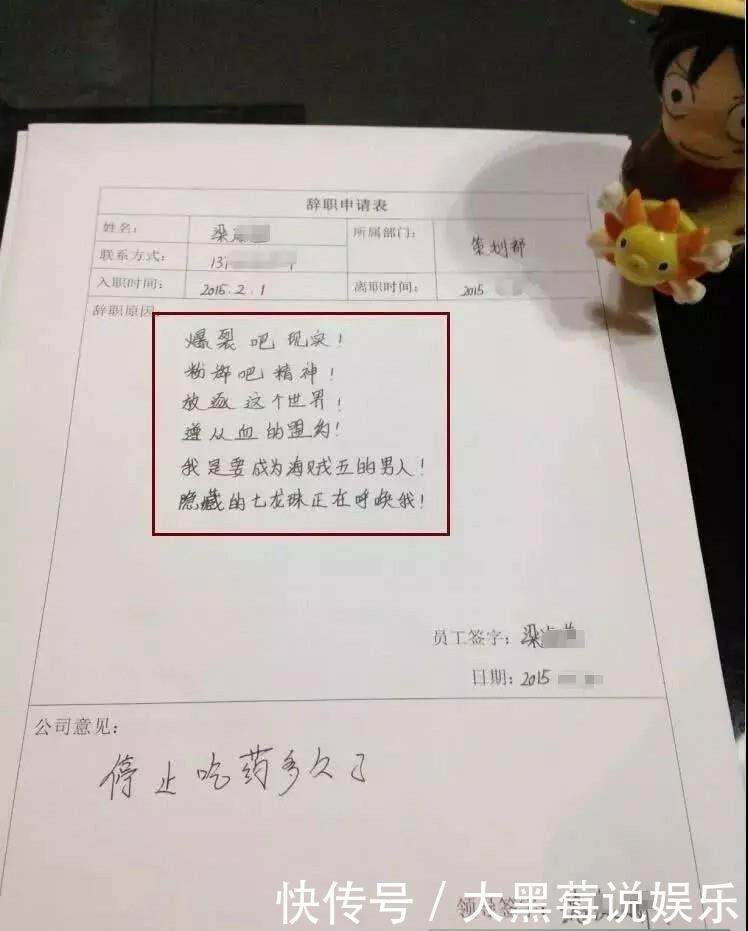 我用一个表情把老板辞了!表情晒奇葩辞职信网友包哒的棒棒可爱图片
