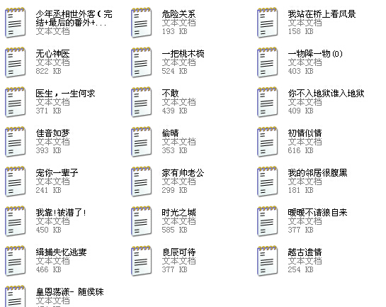 <em>宠文</em>,甜文,一点也不虐的小说_360问答