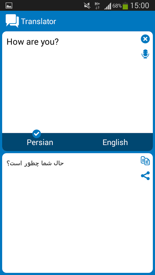 Persian - English dictionary截图6