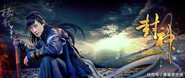 同是《封神榜》翻拍剧,邓伦《封神》PK张哲瀚
