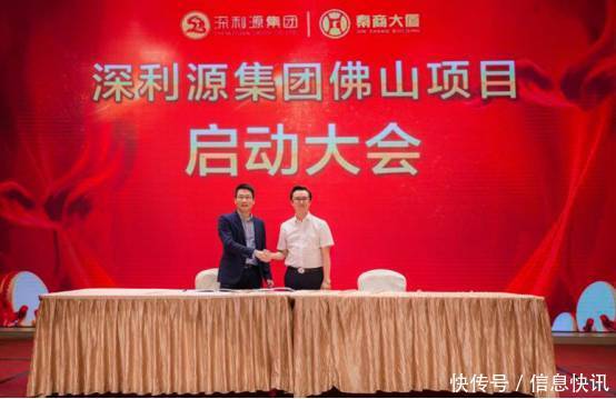 热烈祝贺深利源集团秦商大厦华美达酒店项目成