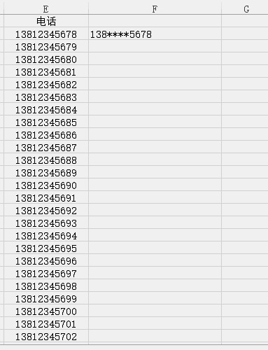 excel表格里,怎么将电话号码中间的4个数字设置成星号?