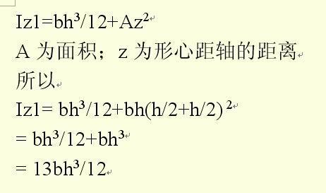 图示矩形截面对Z1轴的惯性矩Iz1为:_360问答