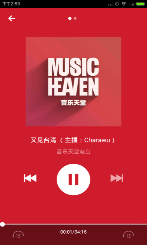 摇滚歌曲截图4