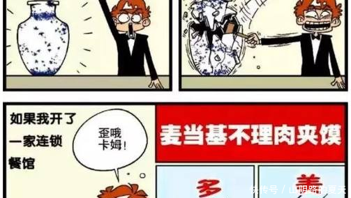猫小乐阿衰对今后职业生涯的种种规划，当上百万富翁还不满足