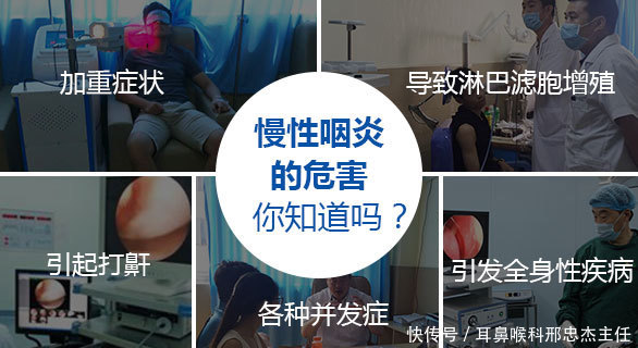 因为零食患咽炎,是真的吗_【快资讯】