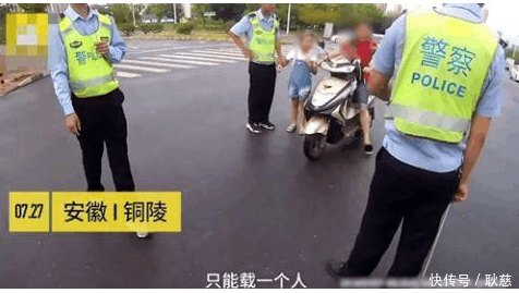 女子骑电动车超载被交警拦下 丢下女儿就跑: 孩