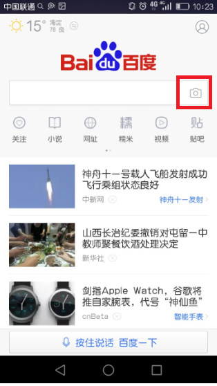 百度可以拍照片搜题目答案吗?_360问答