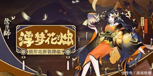 阴阳师SP皮肤仅仅是变色会不会太草率加上特