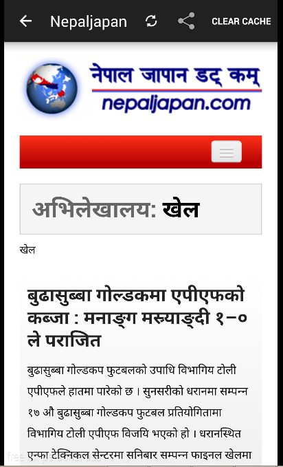 NepaliSport截图2