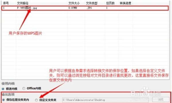 wps文字可否把扫描的图片转换成文本,自行编辑