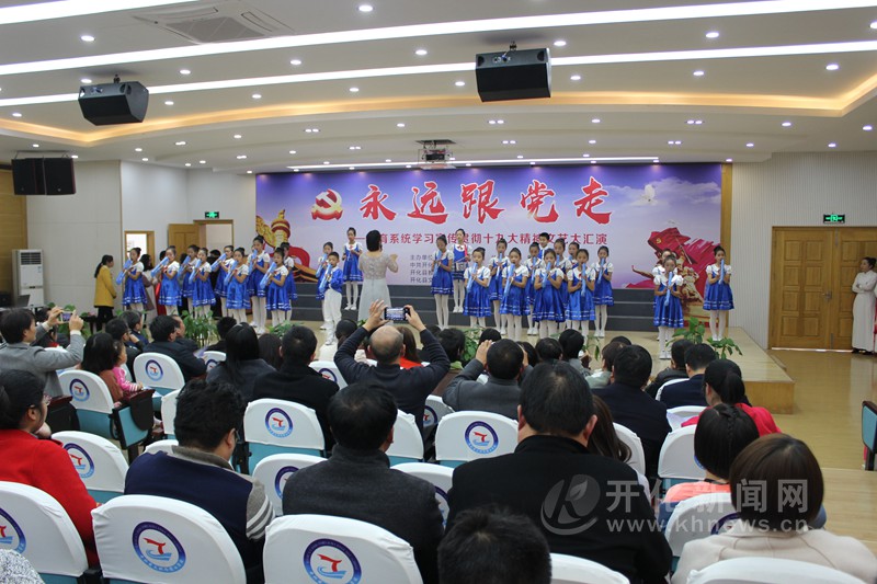 开化县教育系统举行永远跟党走学习宣传贯彻