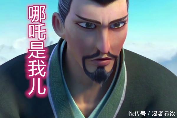 哪吒是我儿,李靖是我爹哪吒之魔童降世的父爱,你真看懂了吗 万博官网注册
