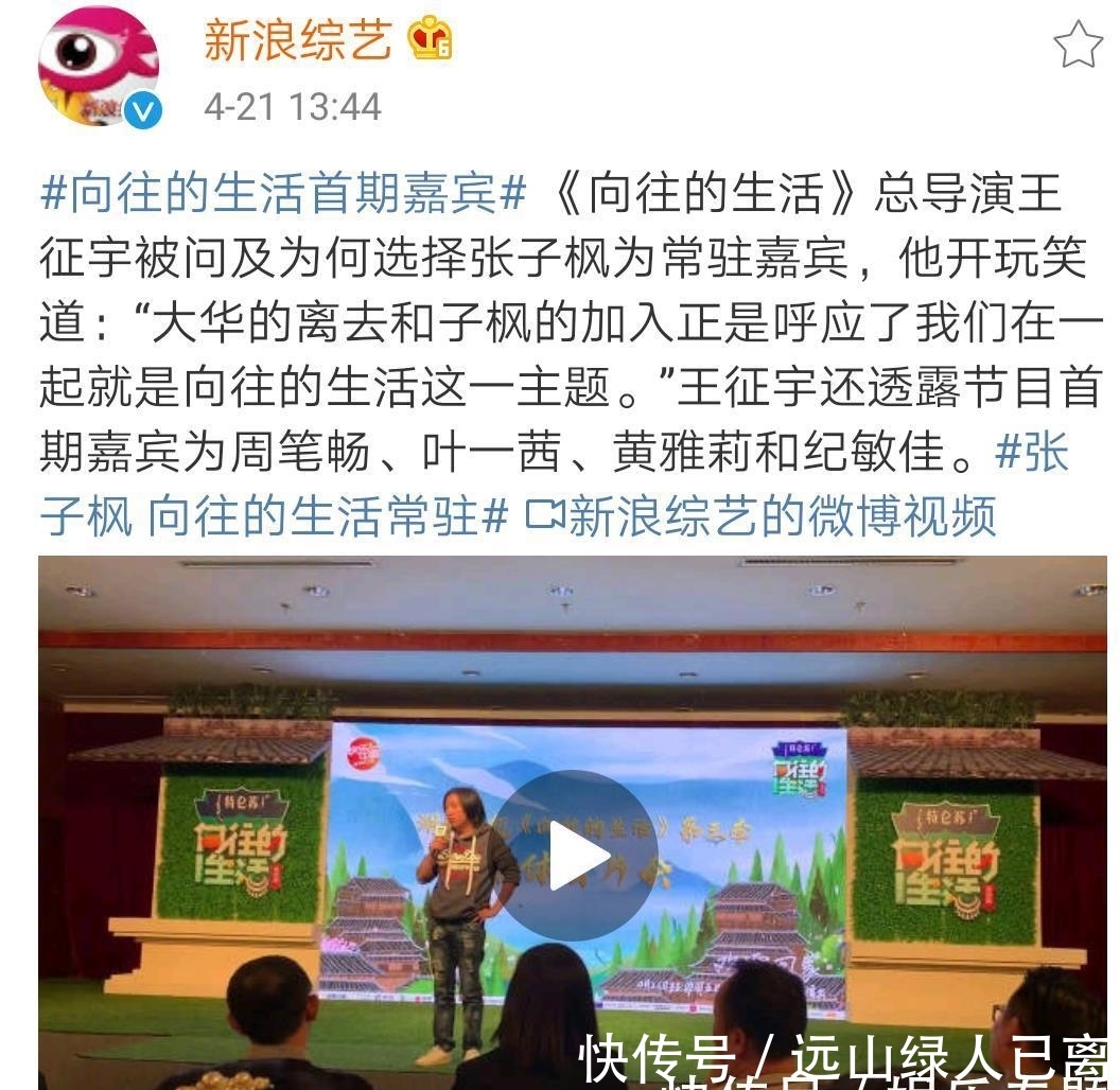 《向往的生活》第三季临时确定常驻女嘉宾,她