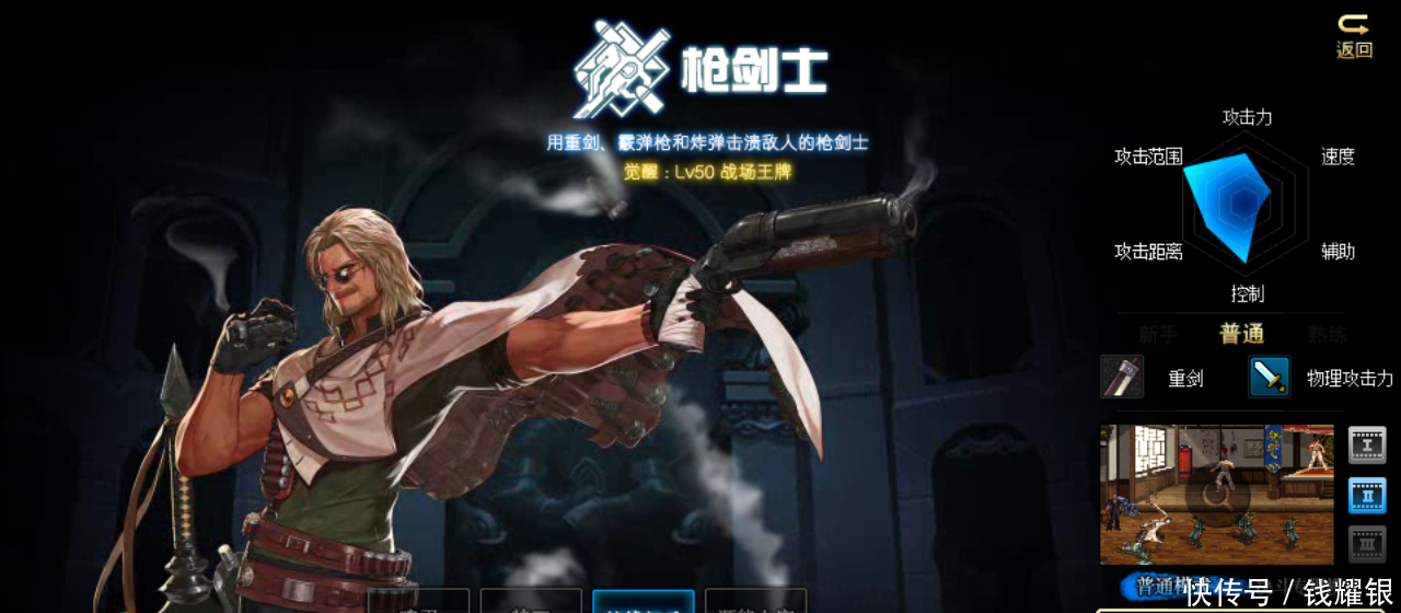 DNF枪剑士应该预约哪个职业好搬砖最快的职