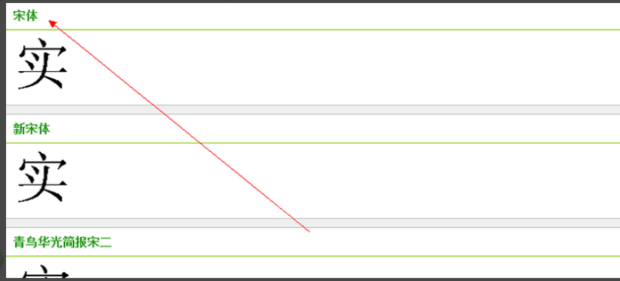 怎样用photoshop识别图片上文字的字体