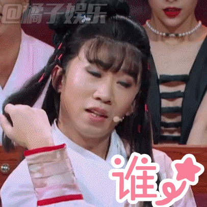 【表情包】杨迪——表情包界的一股泥石流 - 360娱乐