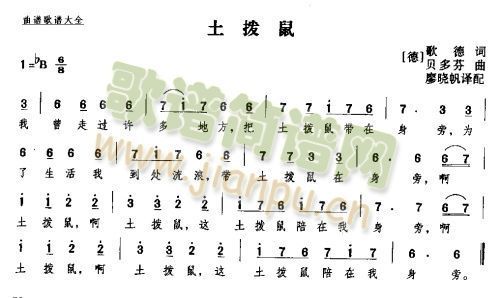《土拨鼠》简谱