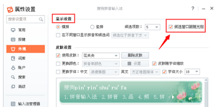 输入法不能光标跟随的怎么办?_360问答