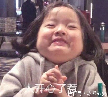 可爱表情|太开心了惹要命啊的搞笑图片图片