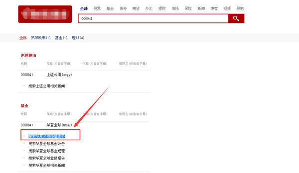 什么网可以看到当天的基金净值?_360问答