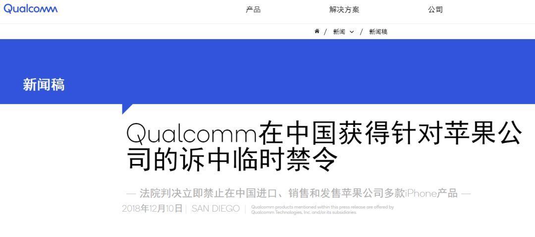 高通为何要逼死苹果?