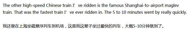 德国小哥乘坐中国高铁：“你很难想象我花了一整晚都还在中国”