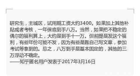 公务员工资曝光! 还在说公务员工资低? 高低可相差一倍以上!