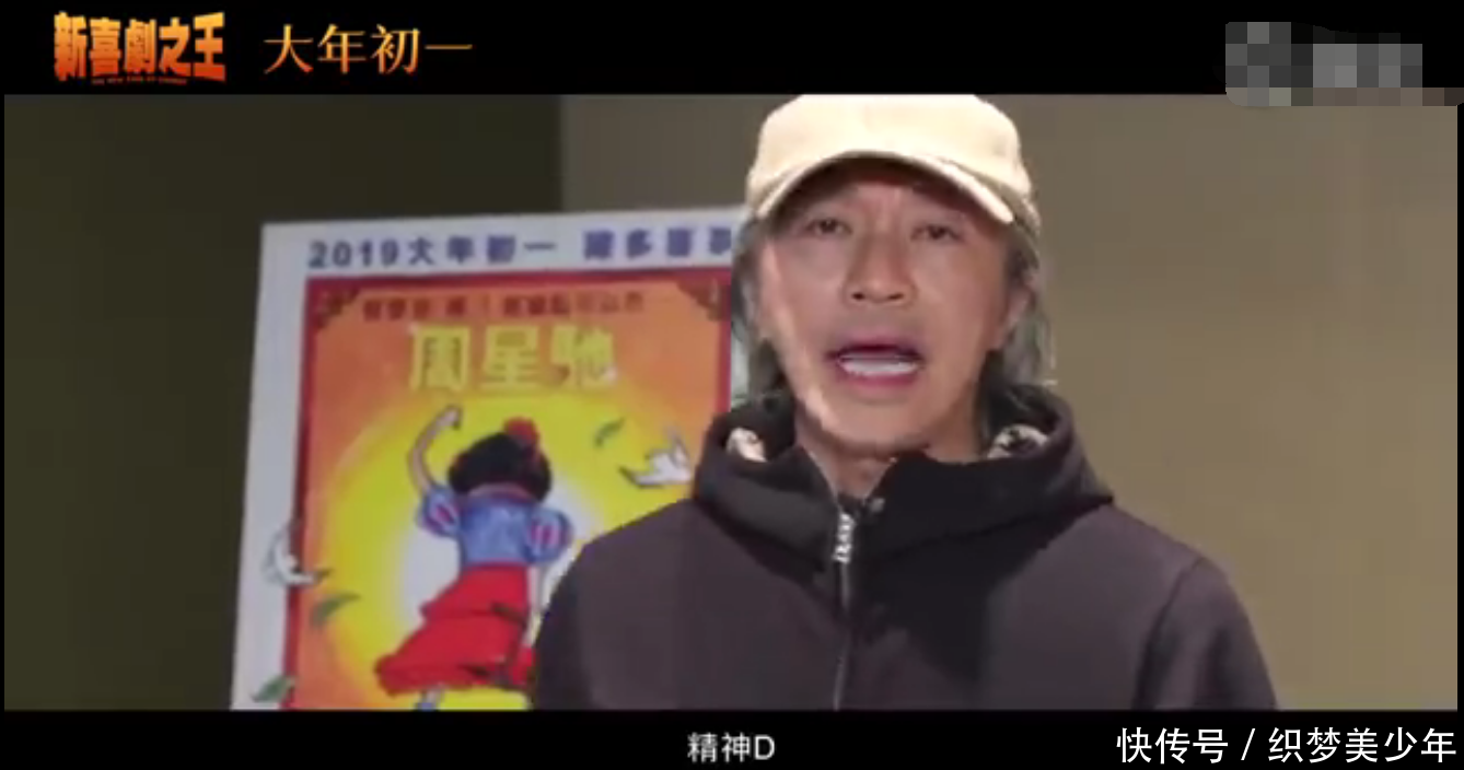 《新喜剧之王》首曝预告, 粤语版预告多出4秒